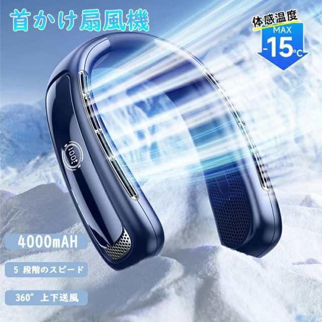 首掛け扇風機 ネッククーラー 羽なし 軽量 静音 マイナスイオン 扇風機 首かけ 連続送風 首掛け 扇風機 ネックファン 携帯 5段階風量 USB充電 ハンディ 持ち運び 熱中症対策 コンパクト 冷却 5,188円