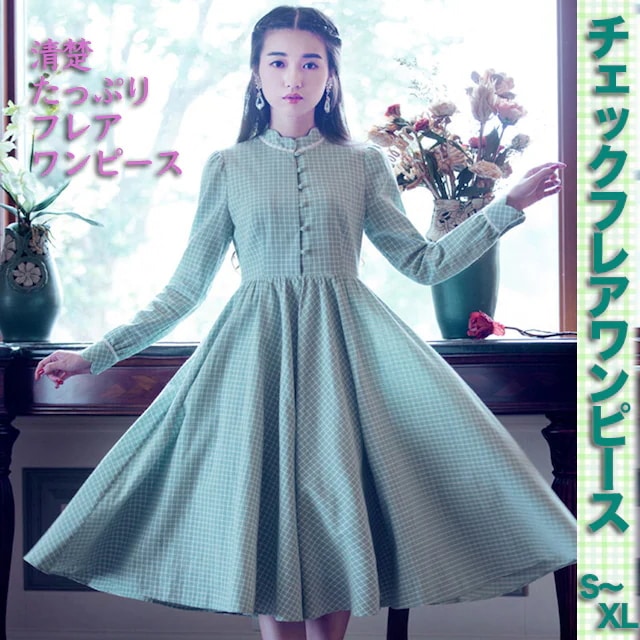 ワンピース チェック柄 長袖 袖あり スタンドカラー スカラップ 膝下 ミディ丈 フロントボタン ハイウエスト 切り替え コットン 綿 ふんわり ドレープ Aライン ジッパー ファスナー 清楚