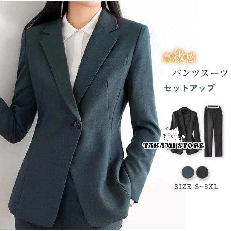 セットアップ パンツスーツ スーツ ジャケット テーラード 卒園式 レディース 春 秋 ロングパンツ 長袖 フォーマル 通勤 上品 20代 30代 40代 卒業式 入学式