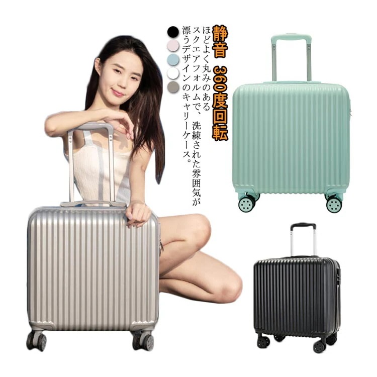【送料無料】スーツケース SSサイズ キャリーバッグ キャリーケース 機内持ち込み 18インチ 30L 12泊 4輪 静音 360度回転 丈夫 軽量 かわいい おしゃれ 旅行かばん スクエア型 スーツ