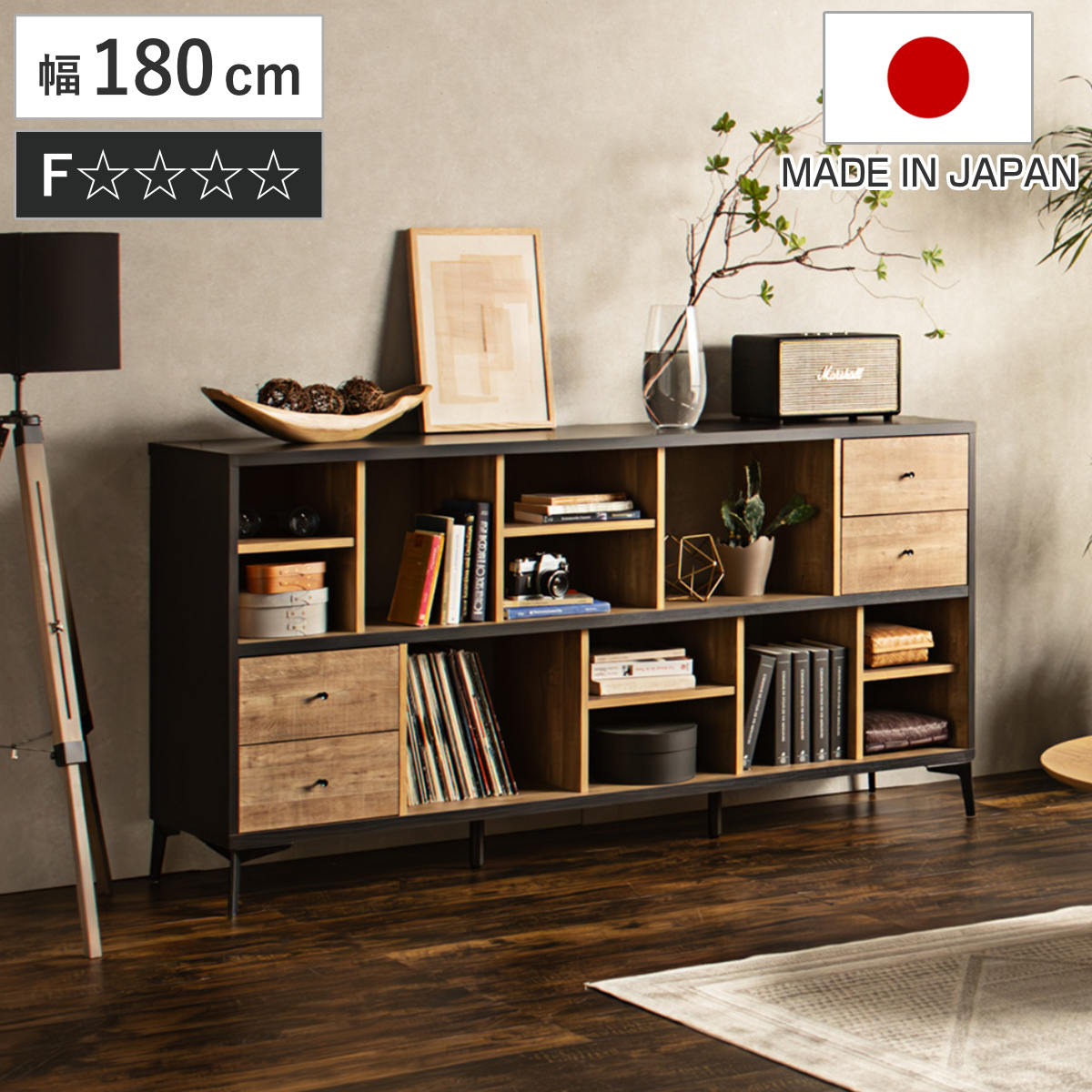 ローシェルフ 幅180cm 可動棚 魅せる収納 日本製 シェルフ 本棚 ラック 収納 飾り棚 間仕切り ディスプレイ オープンラック バイカラー 家具 引き出し