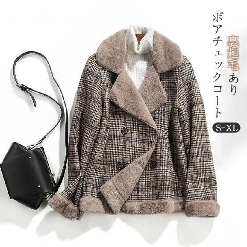 高級な質感 トレンチコート フェイクスエードコート レディース ダブルブレスト ボアコート ファー カーディガン 裏起毛 アウター 冬 チェック柄 長袖