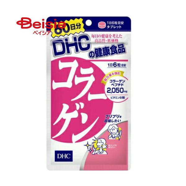 DHC コラーゲン 60日 360粒