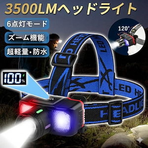 ヘッドライト 充電式 ledヘッドライト 最強ルーメン 3500LM 6モード照明 ズーム機能 超軽量 角度調整 防水防塵 コンパクト キャップライト 釣り 登山 作業用
