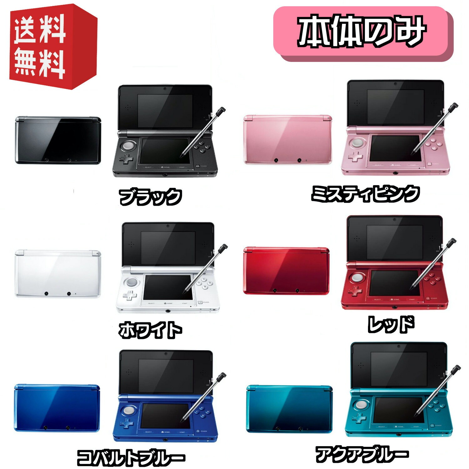 【中古】Nintendo 3DS 本体 選べるカラー6色　【本体のみ】ゲーム機本体