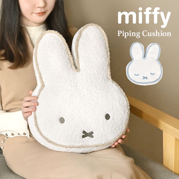 【新品未使用タグ付き】ミッフィー　フェイスクッション3個セット Qoo10] ブランドなし ミッフィー クッション miffy フェ
