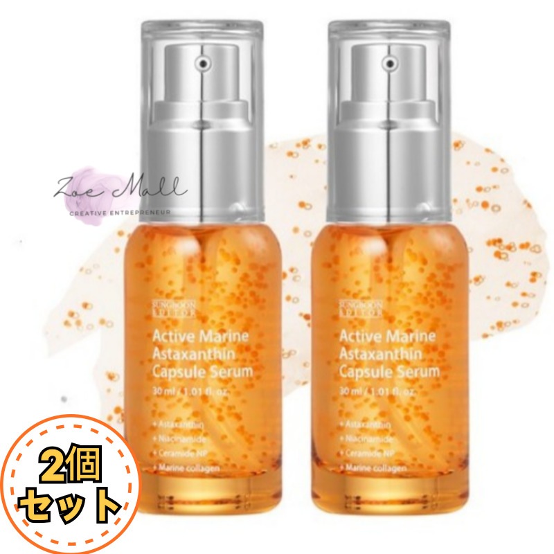[1+1]アクティブマリンアスタキサンチンカプセルセラム30ml/韓国コスメ/シミ/くすみ/