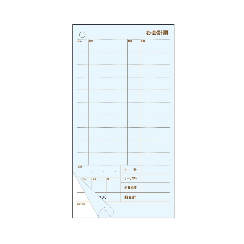 会計伝票　KS-4NL　2枚複写　ミシン11本　番号入（No.1～1000）　1000セット【取り寄せ商品・即納不可・代引き不可・返品不可】