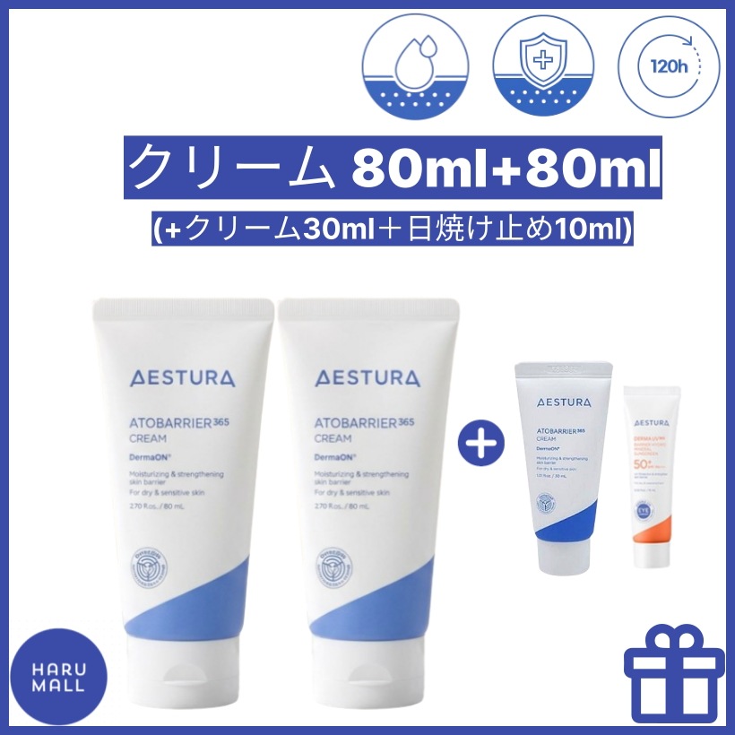 [正規品]【1位クリーム/韓国皮膚科医推奨No.1】アトバリア365 クリームダブルセット 80ml+80ml(+クリーム30ml＋日焼け止め10ml)/セラミド 保湿 クリーム 乾燥対策
