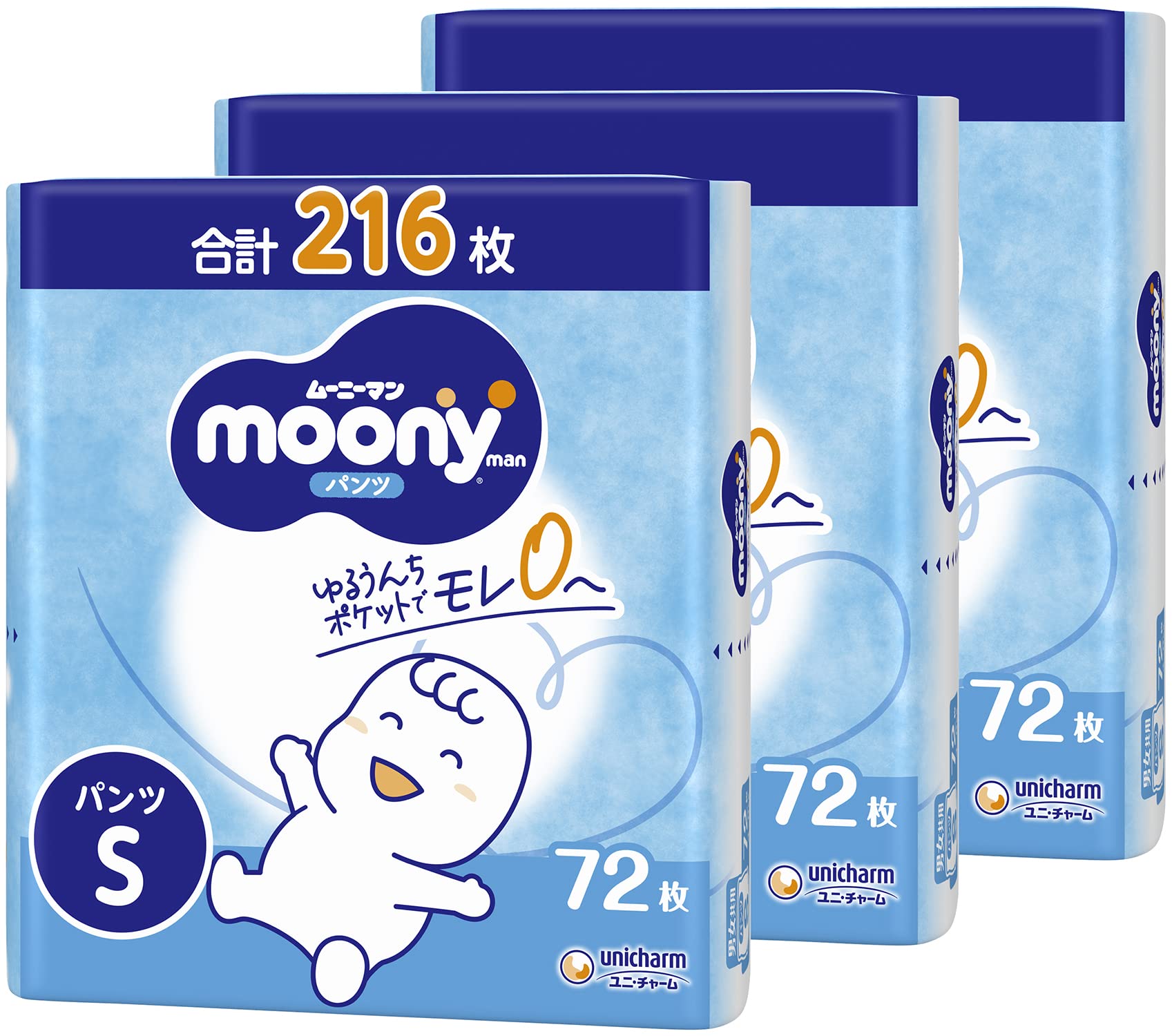 【パンツ Sサイズ】ムーニーマン オムツ(4~8kg)216枚(72枚×3) [ケース品] 【Amazon.co.jp限定】
