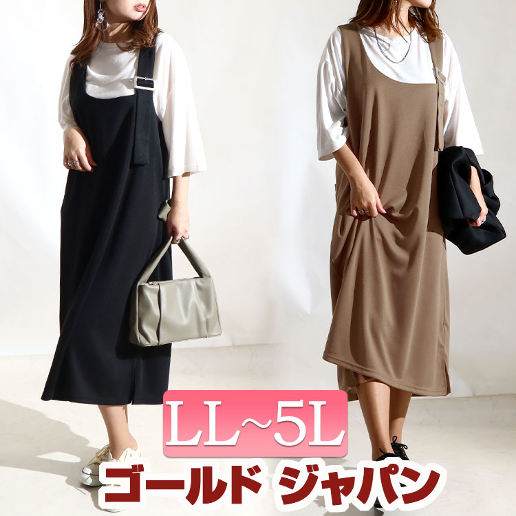 大きいサイズ レディース ワンピース 2点セットジャンパースカート＆Tシャツ ワンピ ジャンパースカー
