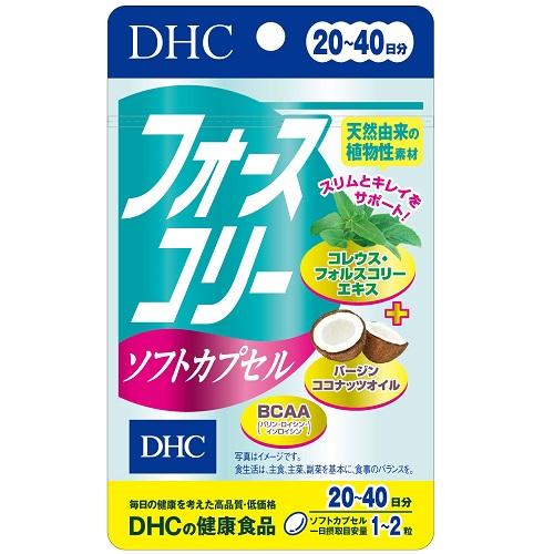 DHC フォースコリー ソフトカプセル 20日分 40粒 価格比較 - 価格.com