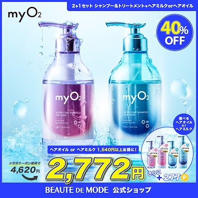 店内商品がすべてレジにて半額！！ Qoo10] myO2 【メガポ限定約40%OFF！】【2+1セ カラーリング・白髪染め