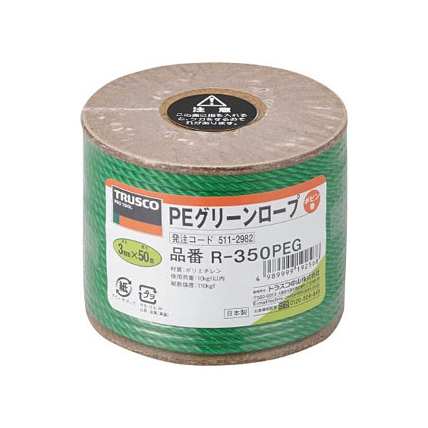 （まとめ）ポリグリーンロープ 3mmx50m ボビン巻 R-350PEG 1巻 [x3セット]