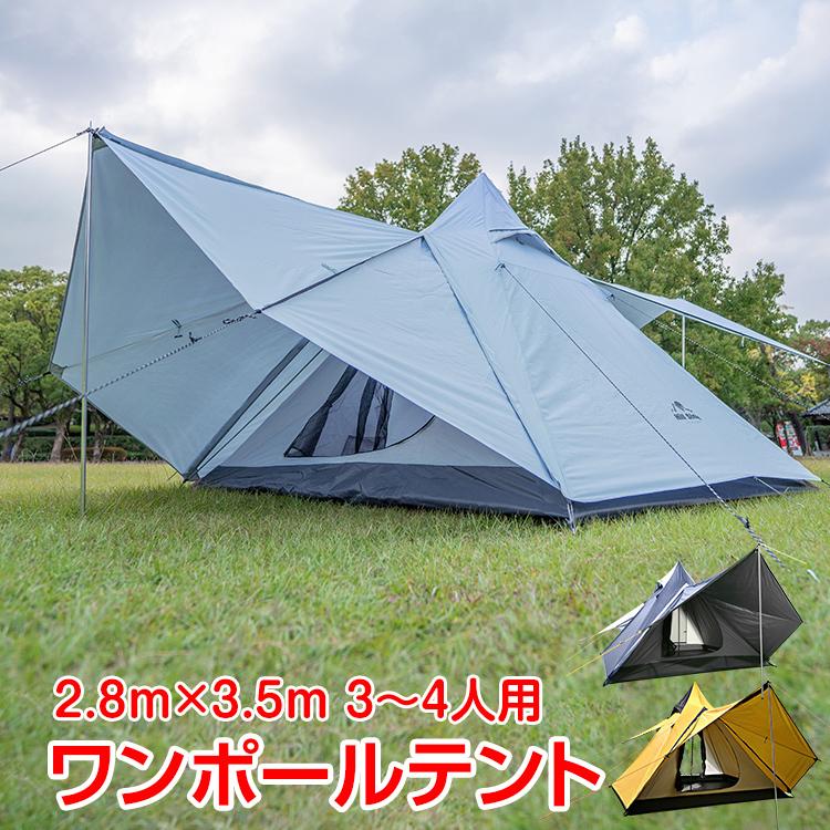 ワンポールテント インナーテント 4人用 軽量 2ルームテント ベルテント 防水 防虫 大型テント ロッジテント キャンプ テント 初心者 ソロキャンプ od392