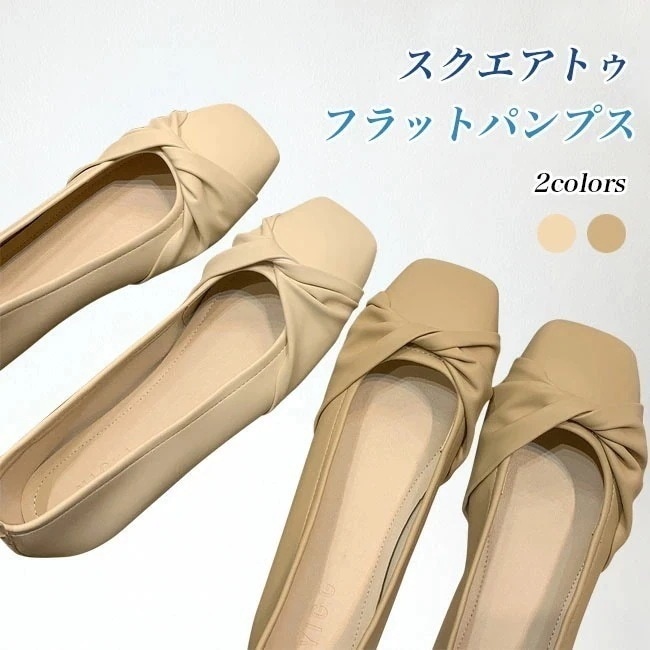 【急速出荷】パンプス レディース 歩きやすい スクエアトゥ パンプス 痛くない フラットパンプス 走れるパンプス 蝶結び オフィス パンプス PU 通勤 シューズ フラット底 楽チン 女性 スクエアト