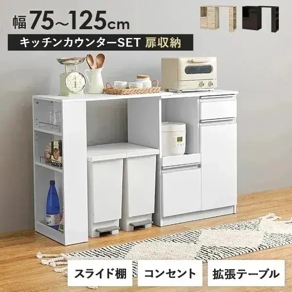 キッチンカウンター 拡張テーブルセット 収納 キッチン 棚 ラック スリム キッチン収納棚 おしゃれ Find ファインド 扉収納タイプ 幅60cm