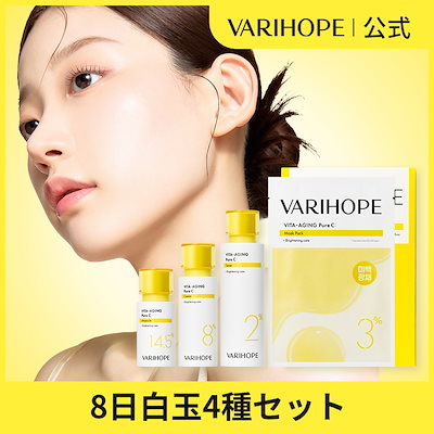 Qoo10] VARI:HOPE 【ベリーホップ公式】ビタエイジング ピュ