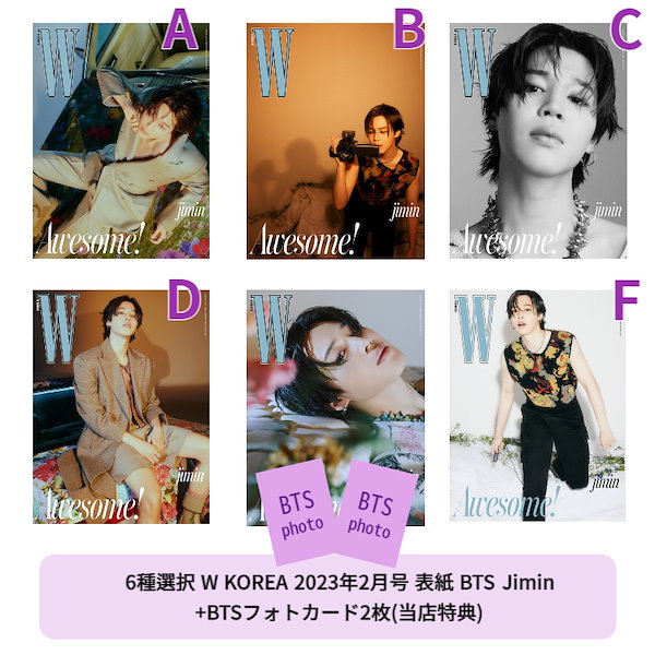 Qoo10] 6種選択 W KOREA 2023年2月