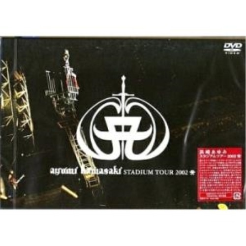 浜崎あゆみ ／ ayumi hamasaki STADIUM TOUR 2002 A (DVD) AVBD-91119
