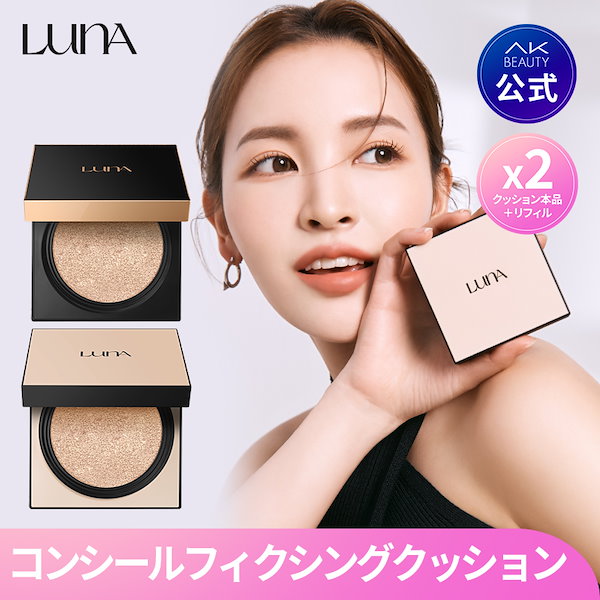 Qoo10] ルナ 【均一特価】【LUNA公式】 ロングラス