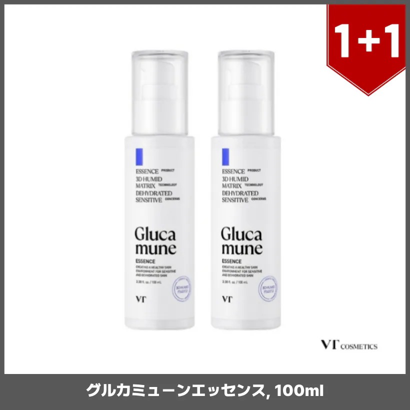 グルカミューンエッセンス, 100mlx2個 韓国コスメ