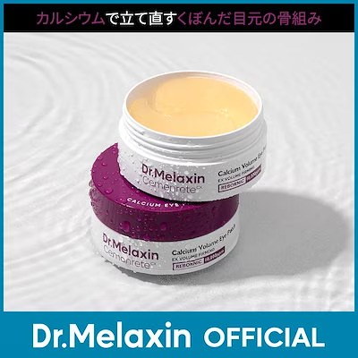 Qoo10] Dr.Melaxin 【カルシウムアイパッチ】セメンリトカルシ