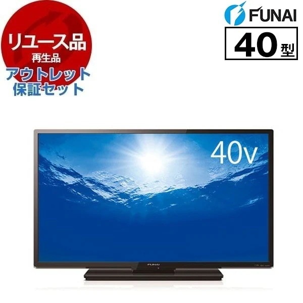 リユース アウトレット保証セット FL-40H1010 1010シリーズ 40V型 地上・BS・110度CSデジタル ハイビジョン液晶テレビ 2018～2019年製