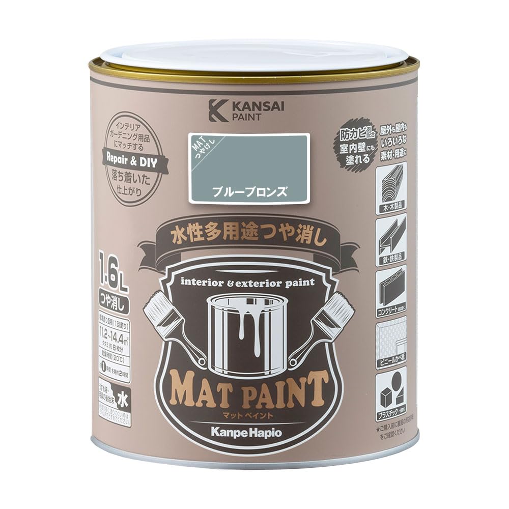 即日発送 カンペハピオ ペンキ 塗料 水性 つやけし 多用途 マットペイント ブルーブロンズ 1.6L 日本製 00347652431016