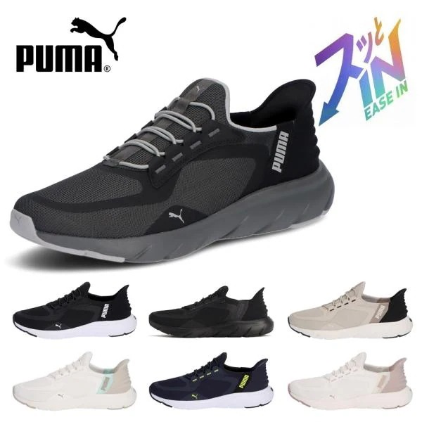 PUMA プーマ レディース メンズ スニーカー スリッポン 靴 311996 ソフトライド フレックスレース イーズイン ALT ワイド ランニングシューズ 幅広