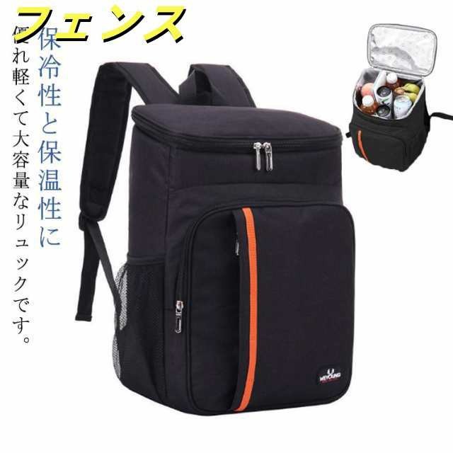 エコバッグ リュックサック 保冷バッグ 大容量 保温 アウトドア クーラーバッグ 買い物 保冷 保温バッグ 保冷バッグ レジャー 保冷バッグ 防水 撥水 多機能 旅行 カバン 保冷リュック