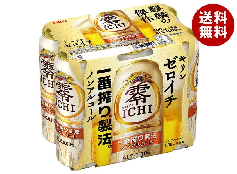 キリン 零ICHI (ゼロイチ)(6缶パック) 500ml缶×24本入×(2ケース)