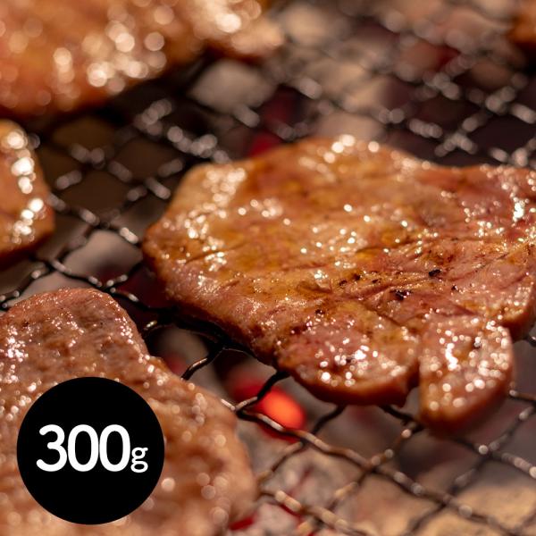 熊本県産 和王 焼肉用 300g カタロース SISK