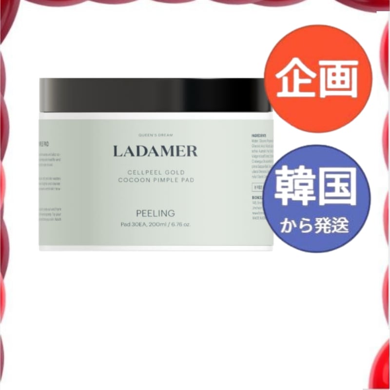 ラダメル セルフィル ゴールドコクーン ピンプルパッド 30枚 AHA 角質ケア特許成分配合 韓国コスメ 基礎化粧品