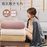 Qoo10] C:NET シィーネット 電気しき毛布 フランネル