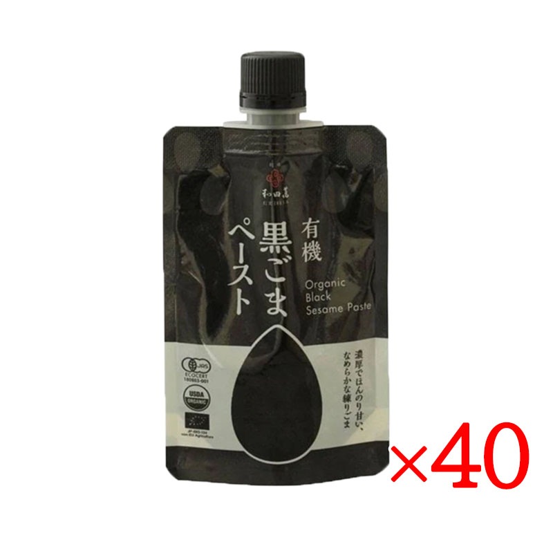 有機黒ごまペースト 80g 40袋セット 無添加 胡麻 練りごま 有機JAS認定