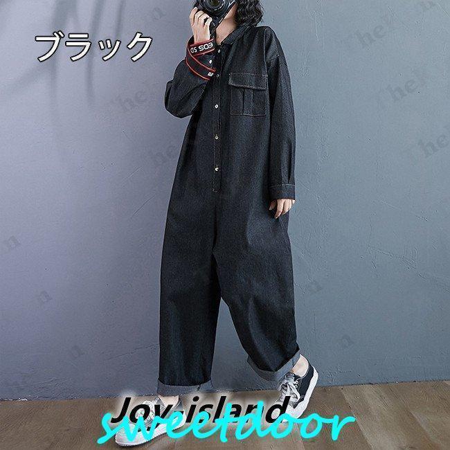 現品~ 2026年新品つなぎ レディース デニム ジャンプスーツ サロペット オールインワン 長袖 春秋 ゆったり オーバーオール 無地 着痩せ オフィス お洒落 カジュアル出荷が早い