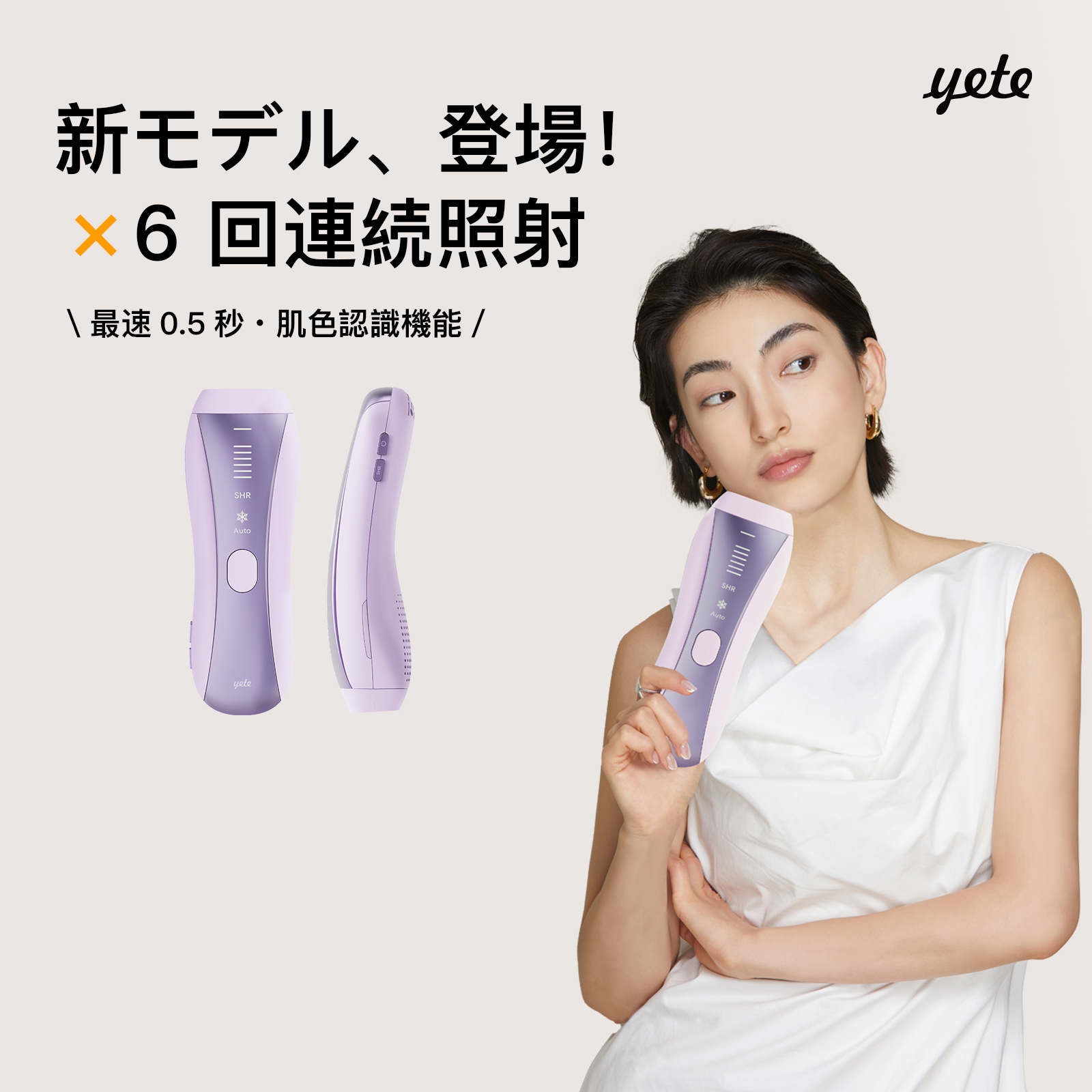 Qoo10] yete 【全新升级モデル登場】無痛脱毛 最大約2 : 美容・健康家電