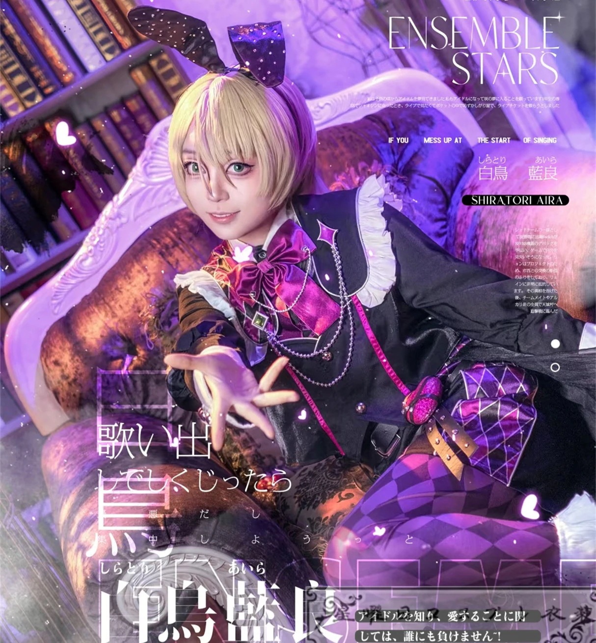 あんさんぶるスターズ スカウト！乱雲FUMBLE 姫宮桃李 天祥院英智 桜河こはく 白鳥藍良 コスプレ衣装 コスチューム ハロウィン 変装 仮装