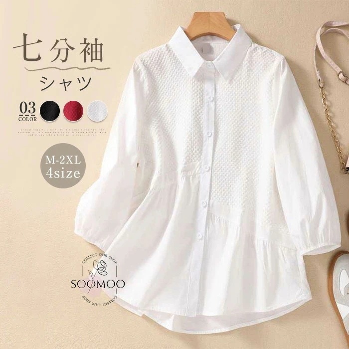 シャツ レディース ブラウス 七分袖 春 夏 スタンダードカラー ジャガード シャツブラウス トップス 無地 7分袖 アシメトリー フレア 大きいサイズ ゆったり 白シャツ おしゃれ きれいめ 体型カ