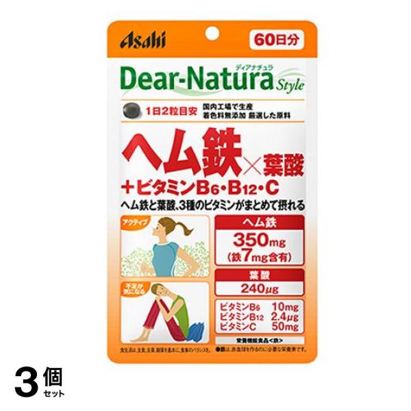 ディアナチュラスタイル ヘム鉄×葉酸+ビタミンB6・B12・C 60日分 120粒 3個セット