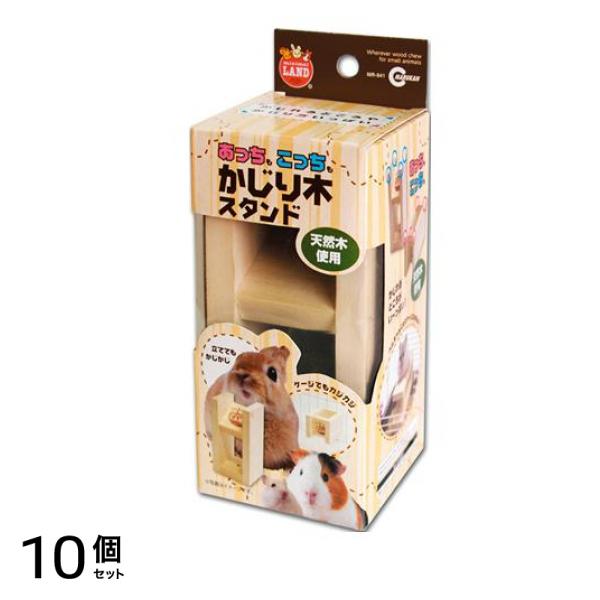 マルカン あっちもこっちもかじり木スタンド MR-941 1個入 10個セット
