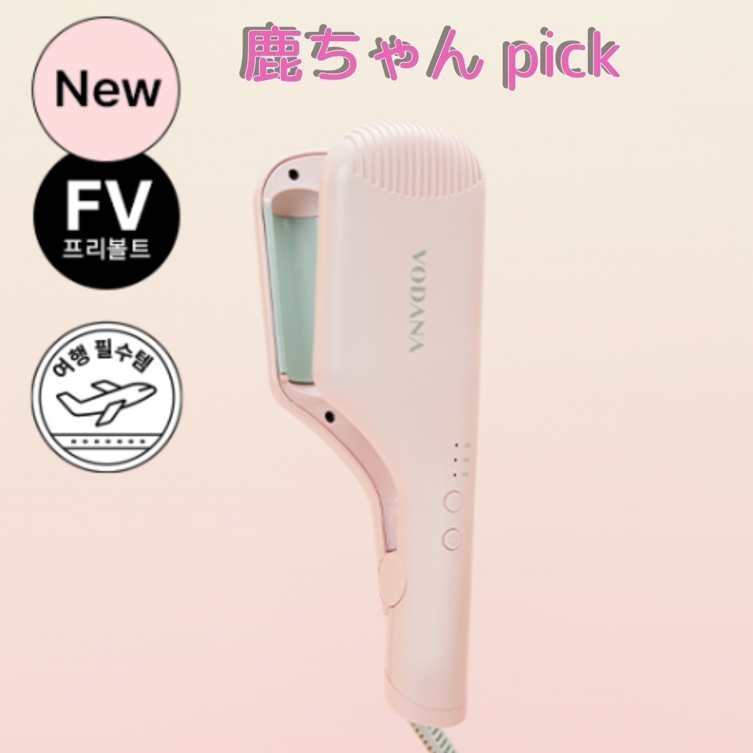 [春のエディション][鹿ちゃん pick]コンパクト ウェーブアイロン 32mm /VCF23M