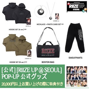 riize popup
