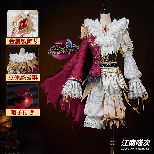 【予約商品】2026新作 Insでも話題に 江南猫次　第五人格　IdentityV　コスプレ　フラバルーUR衣装　星の王　コスチューム　衣装　ウィッ グ　靴　追加可