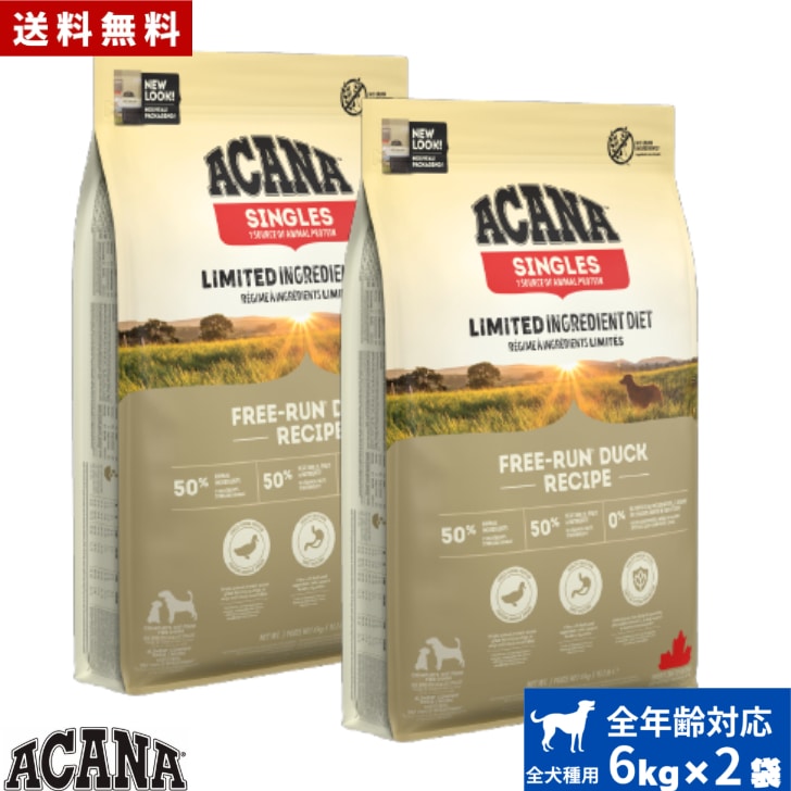 アカナ フリーランダック6kg 2袋セット　ドッグフード 正規品 ドライフード オールステージ 全犬種用 超小型犬 小型犬 中型犬 大型犬 子犬用 成犬用 高齢犬用 ペットフード