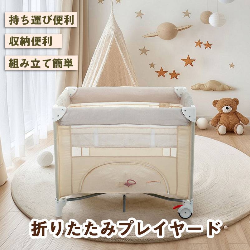 新上市ベビーサークル プレイヤード 折りたたみ 新生児 昼寝マット 収納 キャリーバッグ付 マットレス付 キャスター付き 0ヶ月～ 3歳まで 収納可能 持ち運び 便利 取付簡単 プレゼント ベビーサー