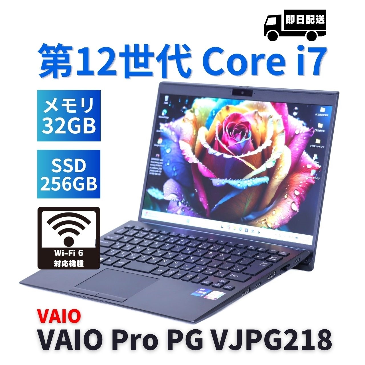 即配 2022年32Gパワフルモデル 12世代Corei7 VAIO Pro PG VJPG218 i7-1255U 32G 256G 13.3FHD Wi-Fi6 Office BBA評価