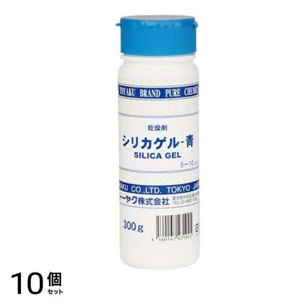 トーヤク シリカゲル 青 300g 10個セット