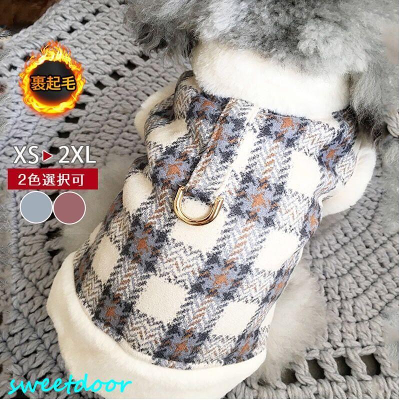 クリスマスペット服　犬服 ニット 犬用 犬 ドッグウェア ペットグッズ ペット チェク柄　猫用 猫服 猫パーカ 冬服 秋服 暖かい　プレゼント　裏起毛